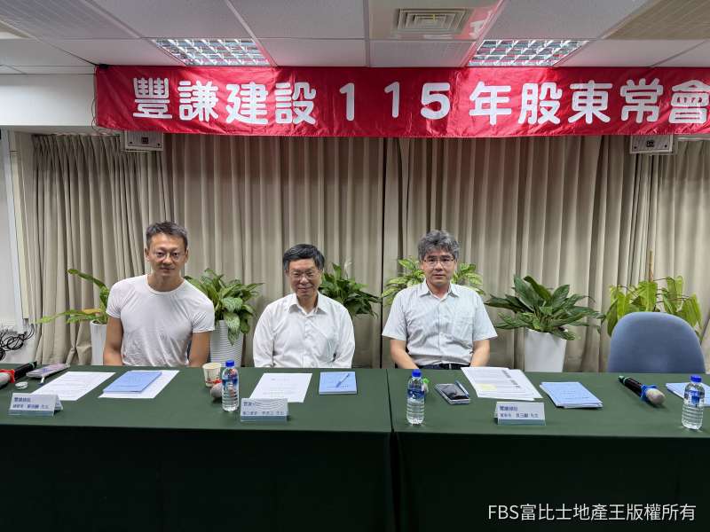 豐謙建設2025年虧損1,391萬元！股利仍配0.5元