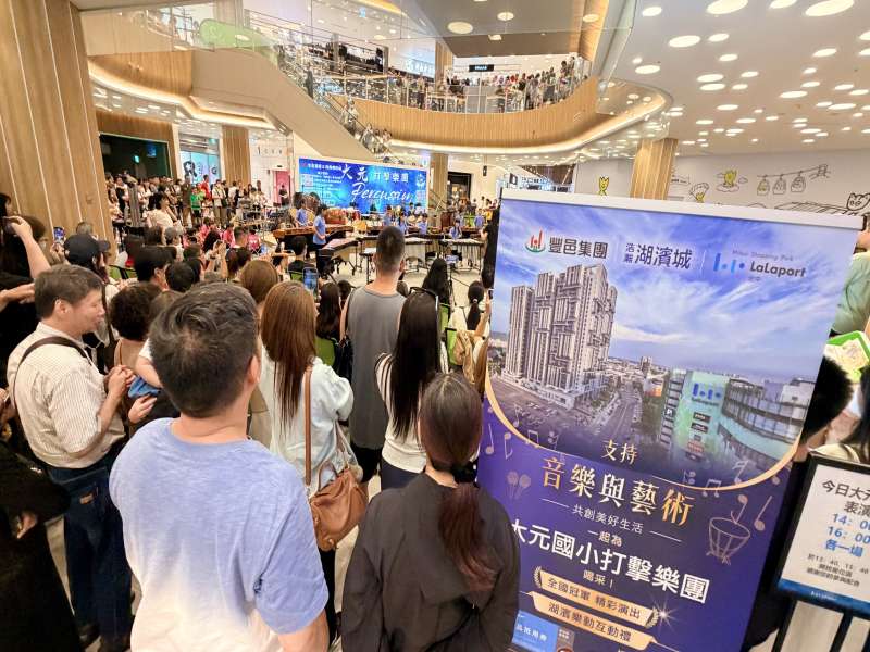 大元打擊樂團LaLaport快閃！豐邑串聯產學商打造東區藝術生活圈