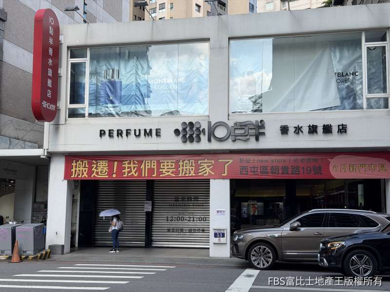 一紙徵才公告洩密！鳥貴族台中首店落腳美村路 百公尺外紅太陽同步插旗