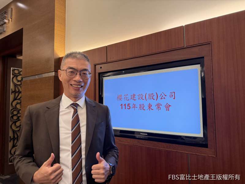 櫻花建115年股東會／財報亮眼、股利加碼　董座：市場回歸剛性需求，讓利策略不變