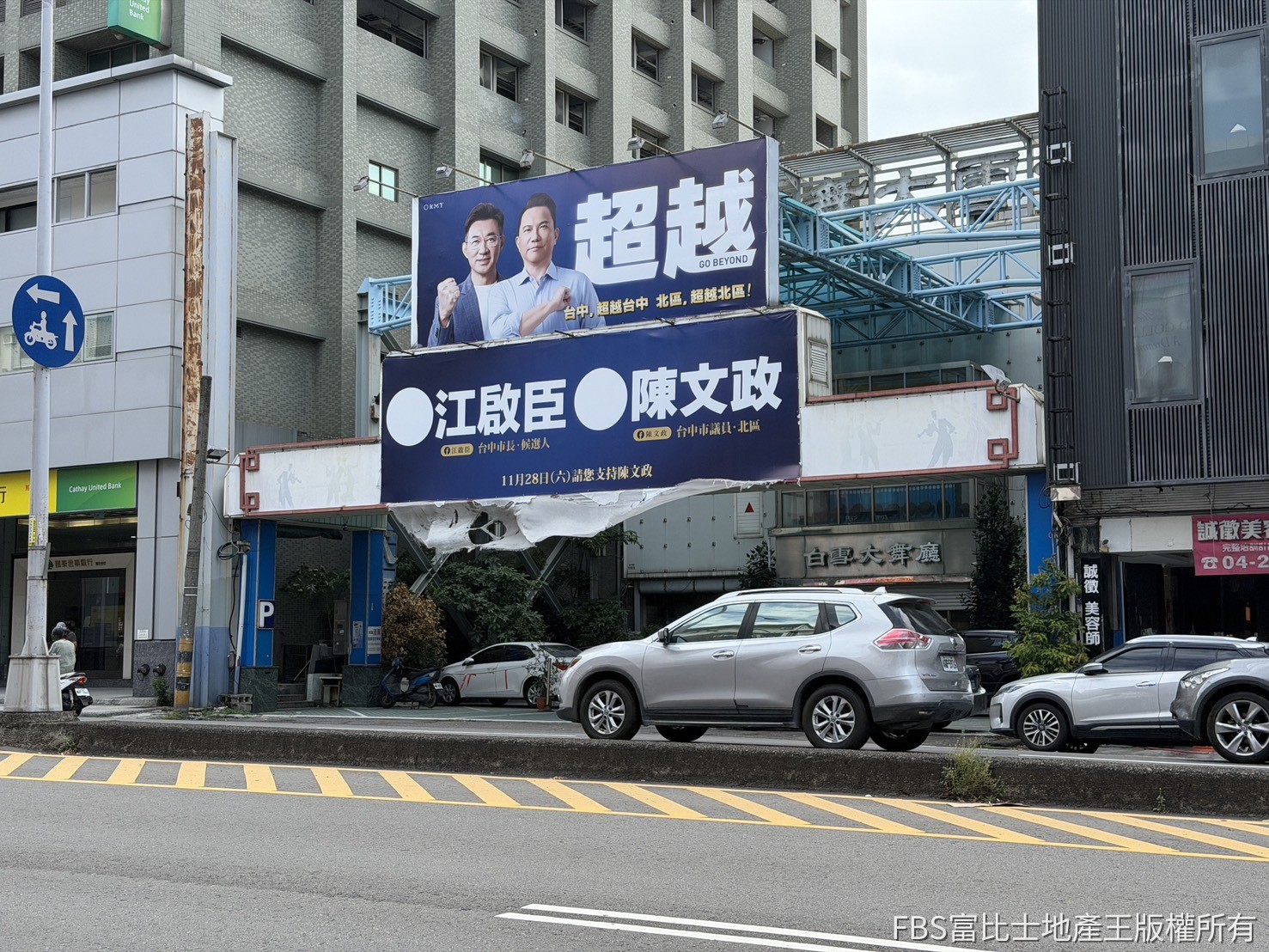 白雪大舞廳9/11再戰法拍！底價2.56億元