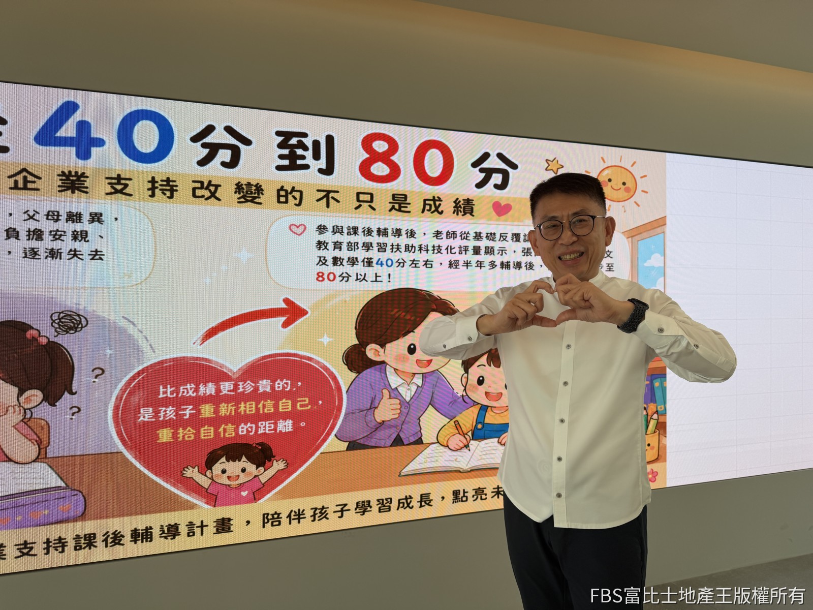 台灣行動菩薩助學協會理事長游金洲邀企業一起當「愛的領路人」。(圖/記者莊亞築攝影)