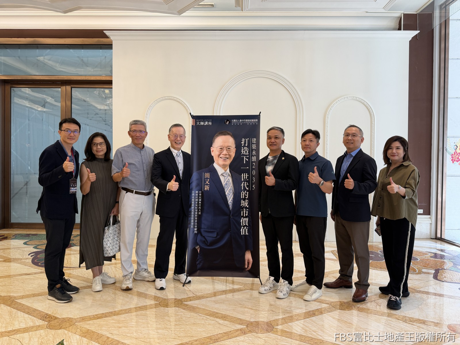 社團法人台中市建築經營協會舉辦大師講座，邀請中華民國無任所大使簡又新主講「建築永續2035：打造下一世代城市價值」。(圖／記者莊亞築攝)