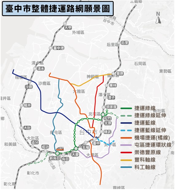 台中市整體捷運路網願景圖