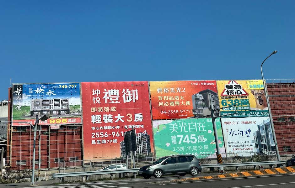 戰區二：海線與豐原房市分析